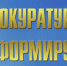 Что делать, если в квартире холодно.. - Подосиновский район