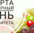 1 марта – Всемирный день иммунитета. - Подосиновский район