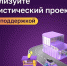 О сервисе «Поддержка предпринимателей в сфере туризма». - Подосиновский район